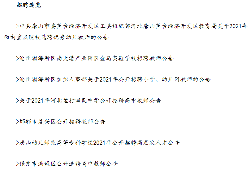 绘家每日资讯▏高新区今年开建5所学校，河北将首次发行商业银行柜台债券5亿元(图2)
