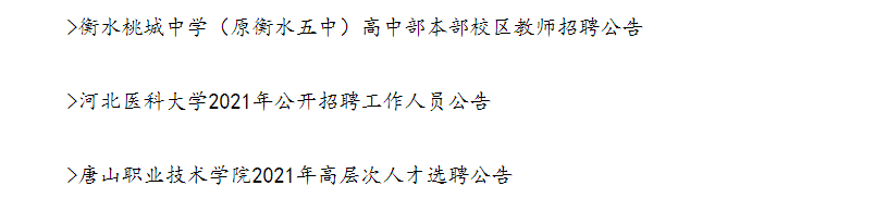 绘家每日资讯▏高新区今年开建5所学校，河北将首次发行商业银行柜台债券5亿元(图3)