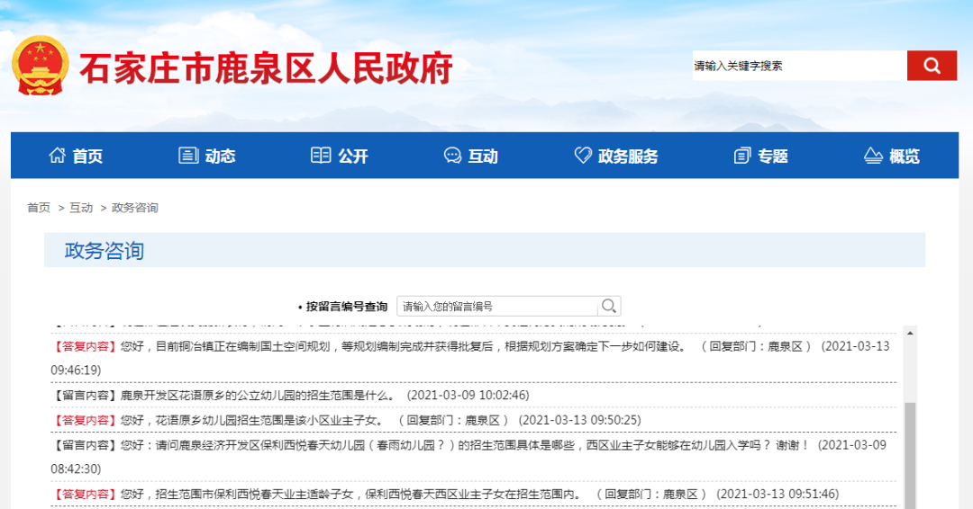 绘家每日资讯▏高新区今年开建5所学校，河北将首次发行商业银行柜台债券5亿元(图6)