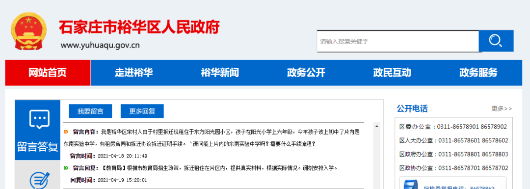 绘家每日资讯▏高新区今年开建5所学校，河北将首次发行商业银行柜台债券5亿元(图5)