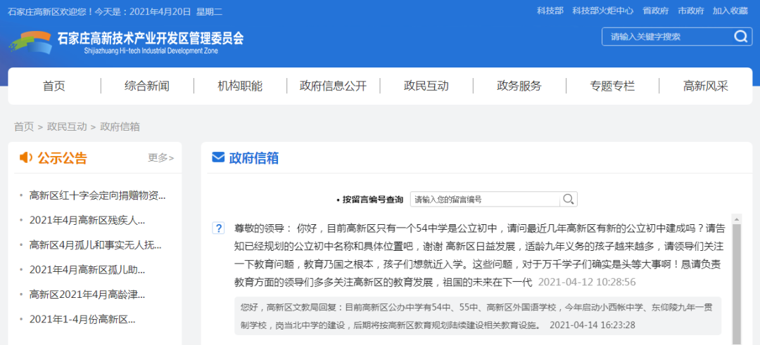 绘家每日资讯▏高新区今年开建5所学校，河北将首次发行商业银行柜台债券5亿元(图4)