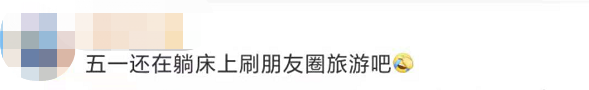 暴增56倍！史上最堵！五一出游人次或达两亿！(图6)