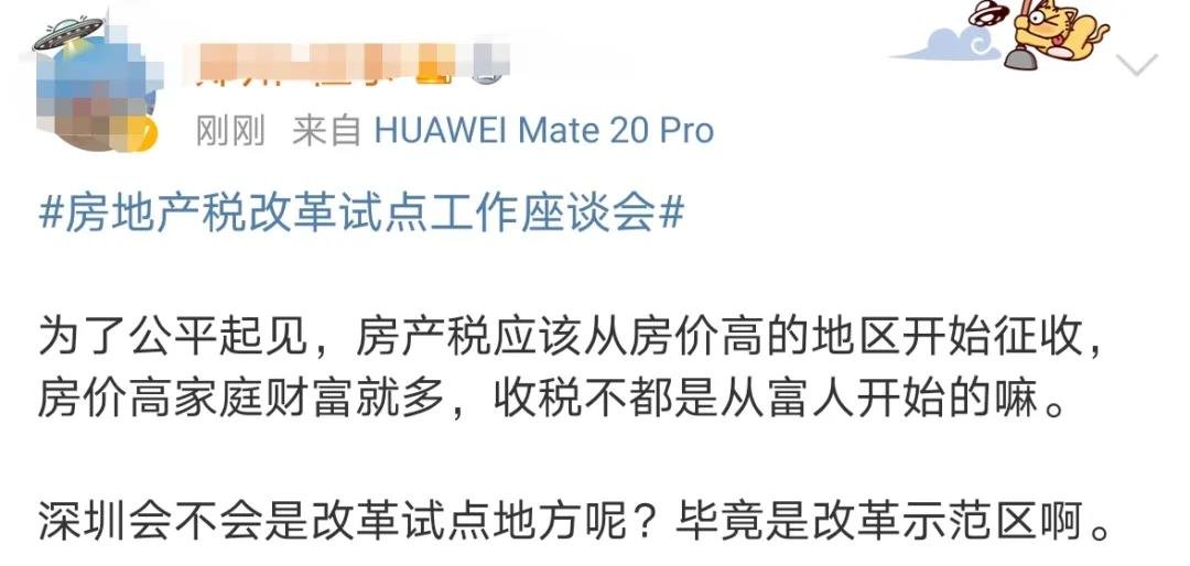 突传房地产税，直冲热搜，你选择租房还是买房？(图3)