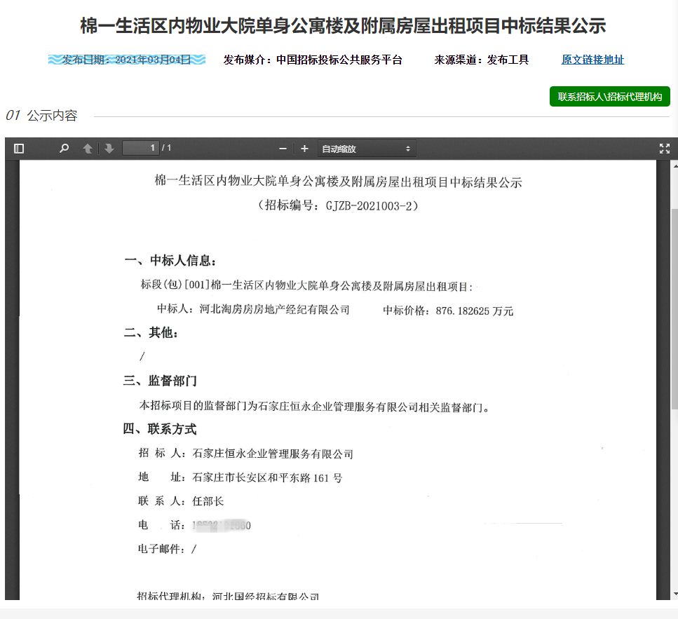 绘家青年公寓再次跻身长租公寓品牌影响力前100强，名列全国49名！(图6)