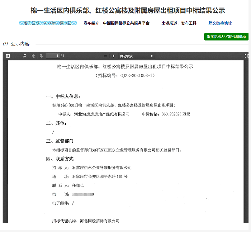 绘家青年公寓再次跻身长租公寓品牌影响力前100强，名列全国49名！(图5)
