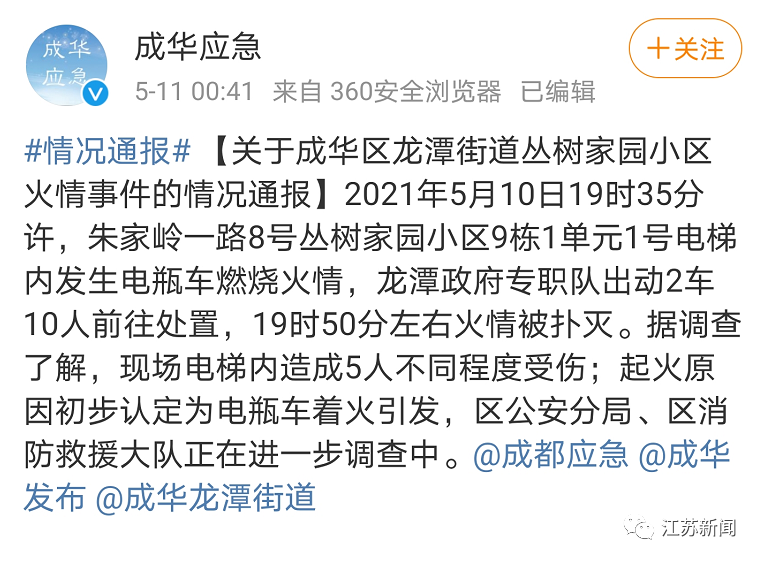 这事千万别再做了！(图5)