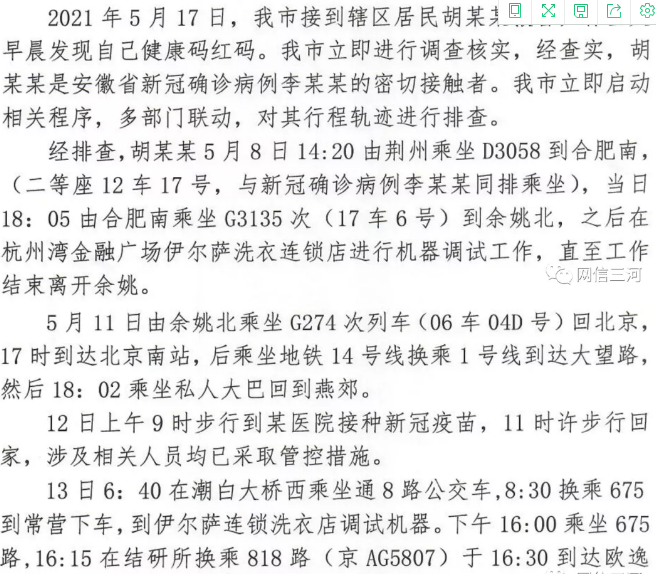 绘家每日资讯 ▏再添5座口袋公园，省会两所高校合并(图3)