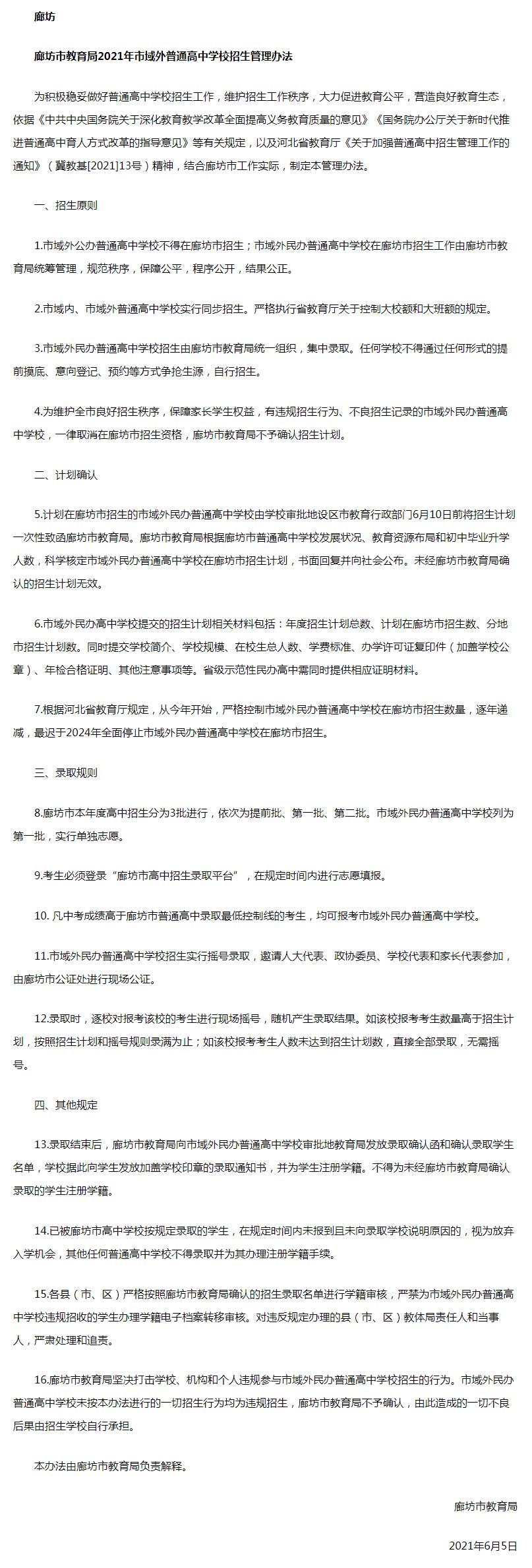 绘家每日资讯 ▏河北工大研究生院即将落地石家庄，今年全球唯一日环食将登场(图3)