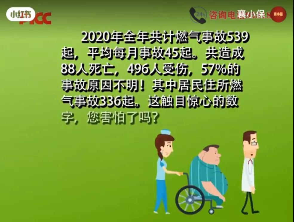 速看！河北省应急管理宣传教育中心发布最新通知→(图2)