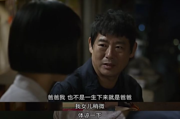 明日父亲节 请别吝啬你对爱的表达(图2)