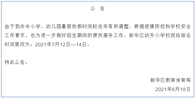 绘家每日资讯 ▏今日中考，河北省第五届园林博览会即将在唐山举行(图4)