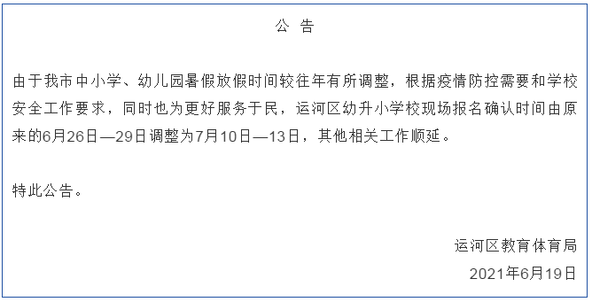 绘家每日资讯 ▏今日中考，河北省第五届园林博览会即将在唐山举行(图5)