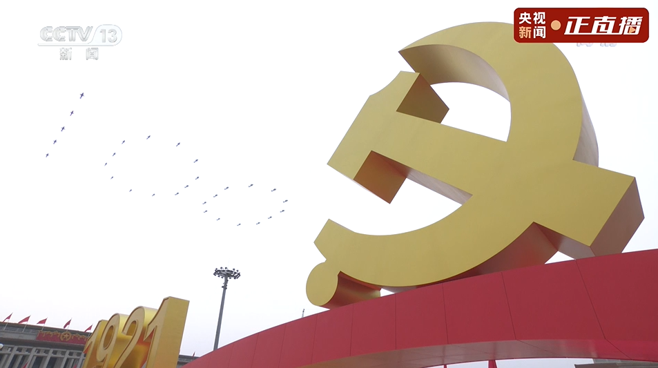 生日快乐！最美的祝福送给党，送给中国！(图5)