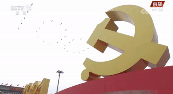 生日快乐！最美的祝福送给党，送给中国！(图14)