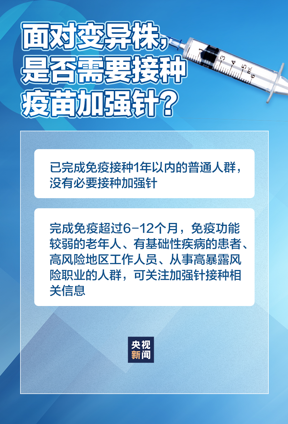 最新！55+44！关于本轮疫情，你关心的问题，都在这里(图7)