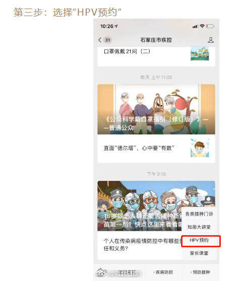 绘家每日资讯 ▏HPV疫苗在这里预约，鹿泉老旧小区改造名单公布！(图6)