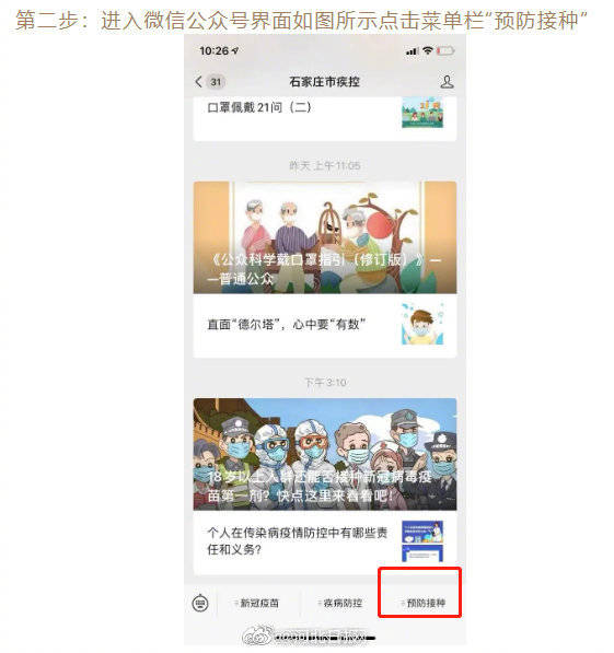 绘家每日资讯 ▏HPV疫苗在这里预约，鹿泉老旧小区改造名单公布！(图5)