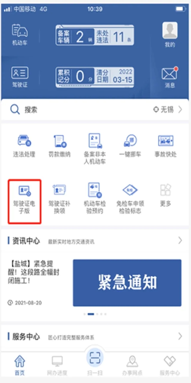 绘家每日资讯 ▏重视！一居民违规停放电动车被罚900元！这些项目五证齐全！(图8)