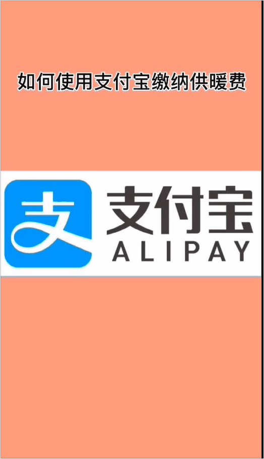 绘家每日资讯 ▏石家庄最新供热收费标准及缴费方式公布！还有这些热点！(图11)