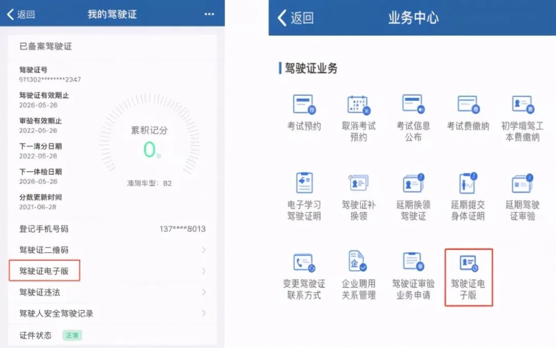 @庄里人 这个证件你领了吗？(图1)