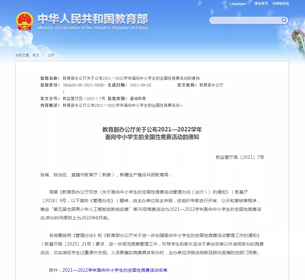 绘家每日资讯(图14)