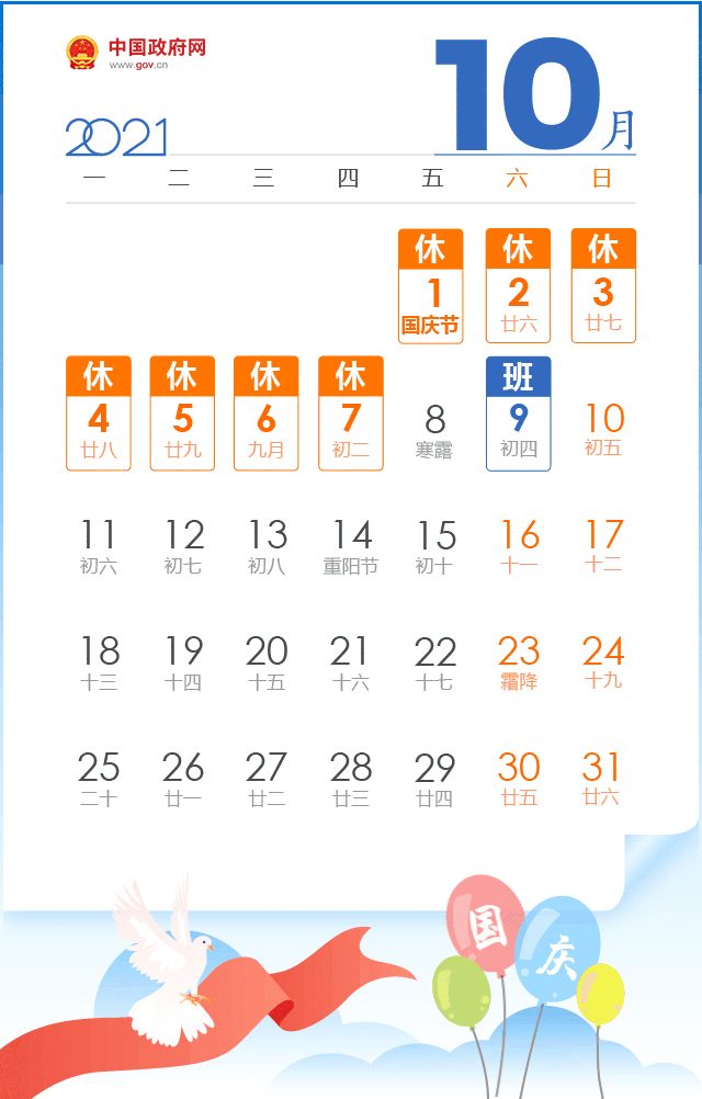 放假通知！(图3)