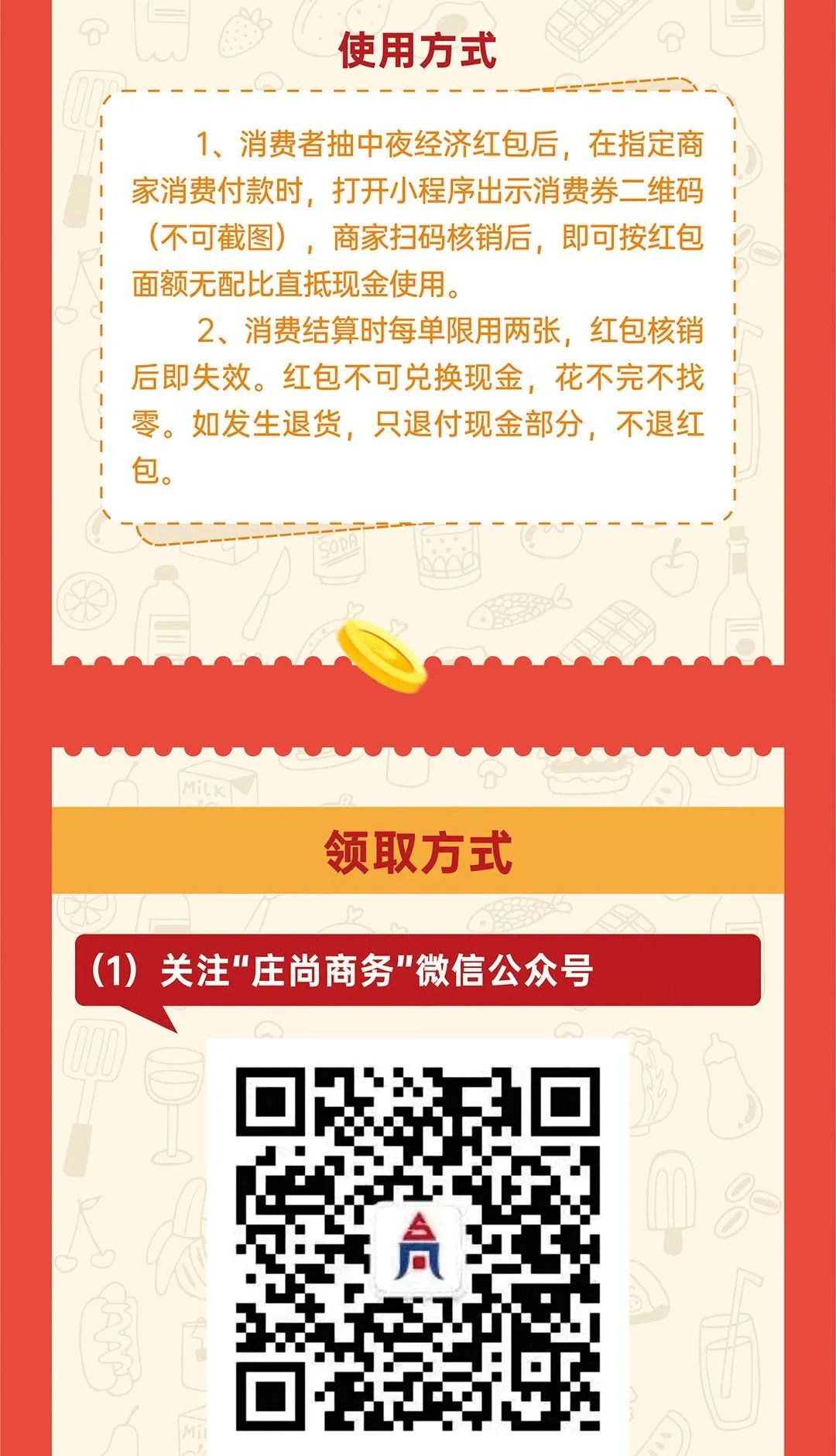 欢度国庆，红包已就位！(图2)