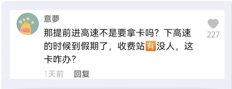 绘家每日资讯│假期免费时段前上高速交费吗?石家庄一架直升机坠毁!(图7)