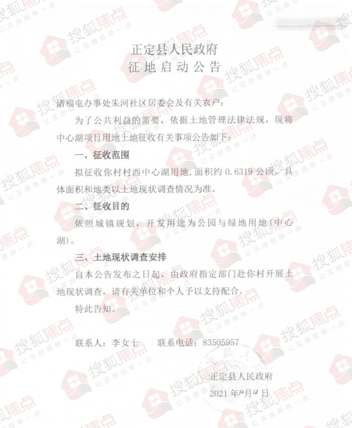 绘家每日资讯│华为河北总部将落户石家庄，河北发布“加强针”接种消息！(图4)