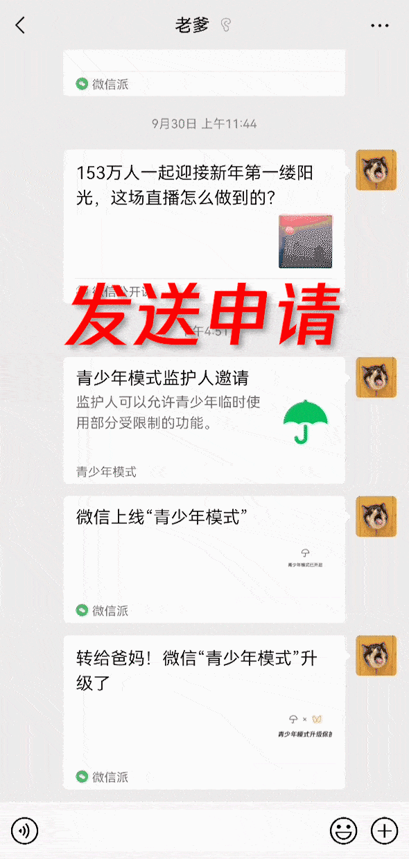 绘家每日资讯│河北多家景区重阳节免费游玩，微信又添新功能！(图17)