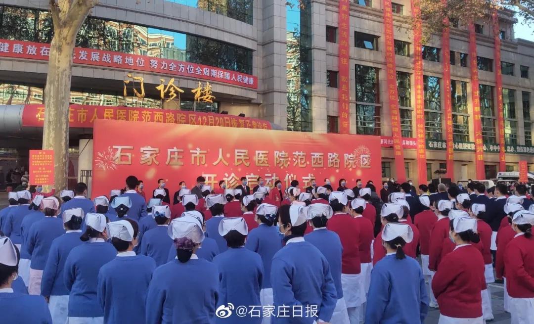 绘家每日资讯│石家庄市人民医院范西路院区全面开诊！(图6)